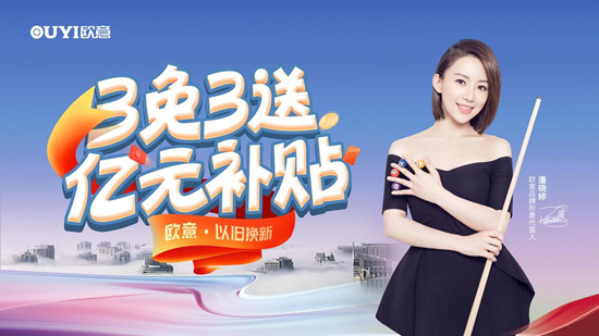 英超直播厨电中秋献礼：健康品质生活，共享团圆