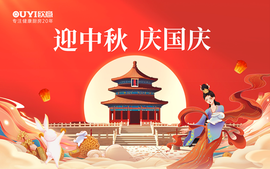 英超直播厨电中秋献礼：健康品质生活，共享团圆