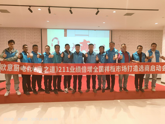 英超直播厨电《大商之道》 211业绩倍增全国样板市场打造计划
