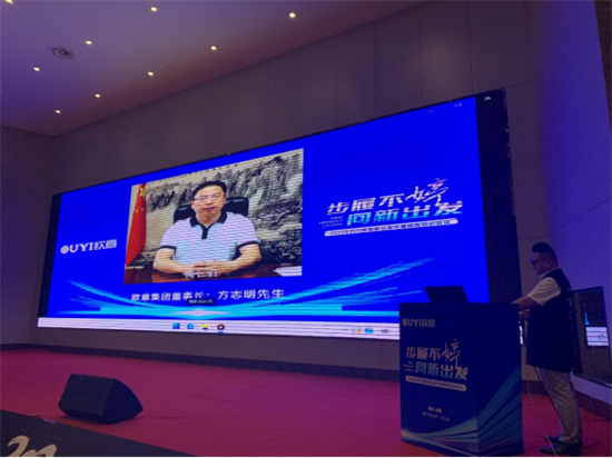 步履不婷 向新出发 四川英超直播新品发布暨销售培训会议盛大召开