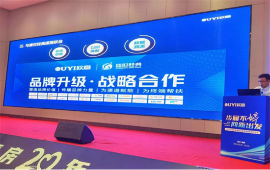 步履不婷 向新出发 四川英超直播新品发布暨销售培训会议盛大召开