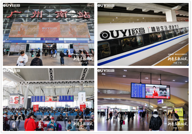 焕新启航，从心出发丨“英超直播厨电号”列车伴您开启新一年